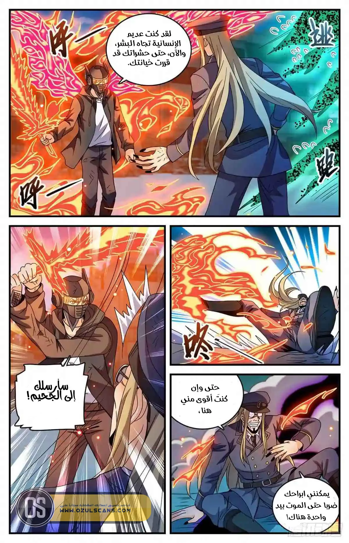 Read Versatile Mage AR Manga Online