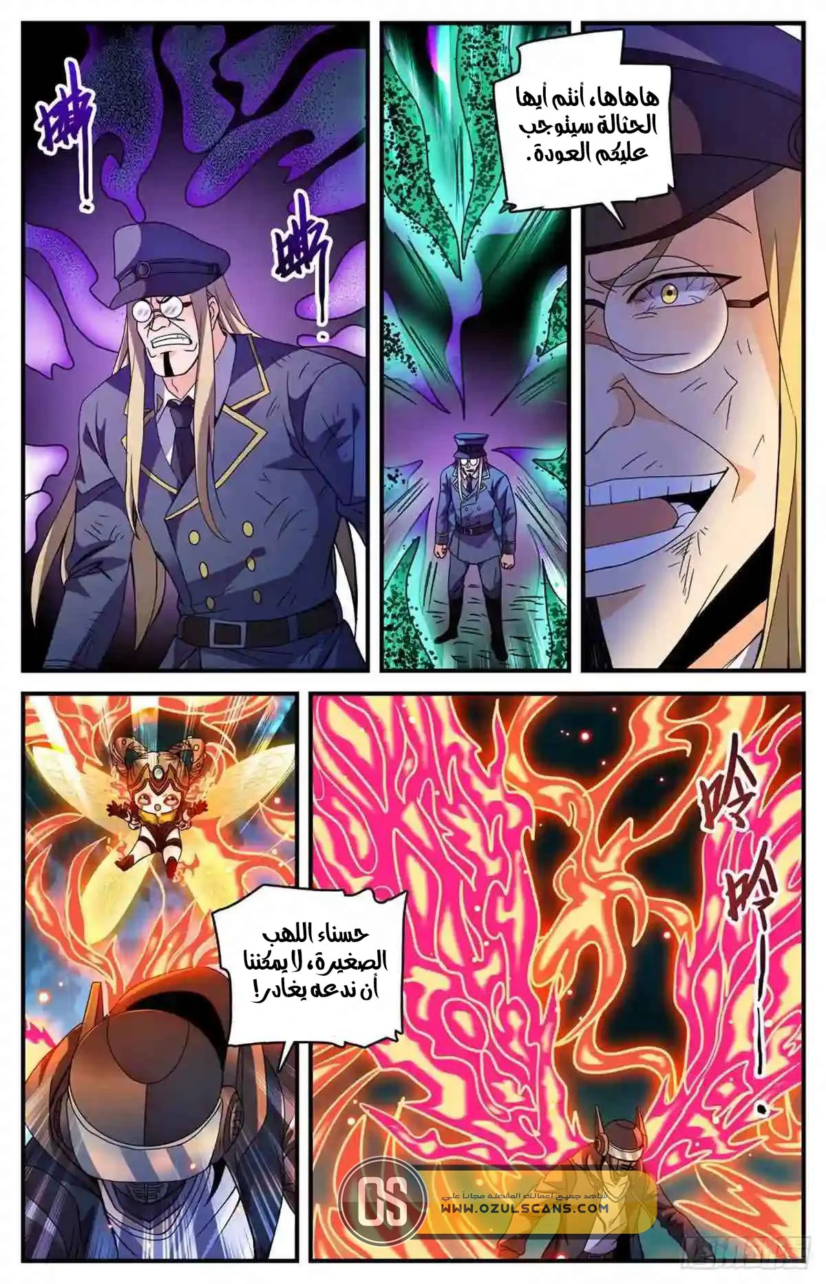 Read Versatile Mage AR Manga Online