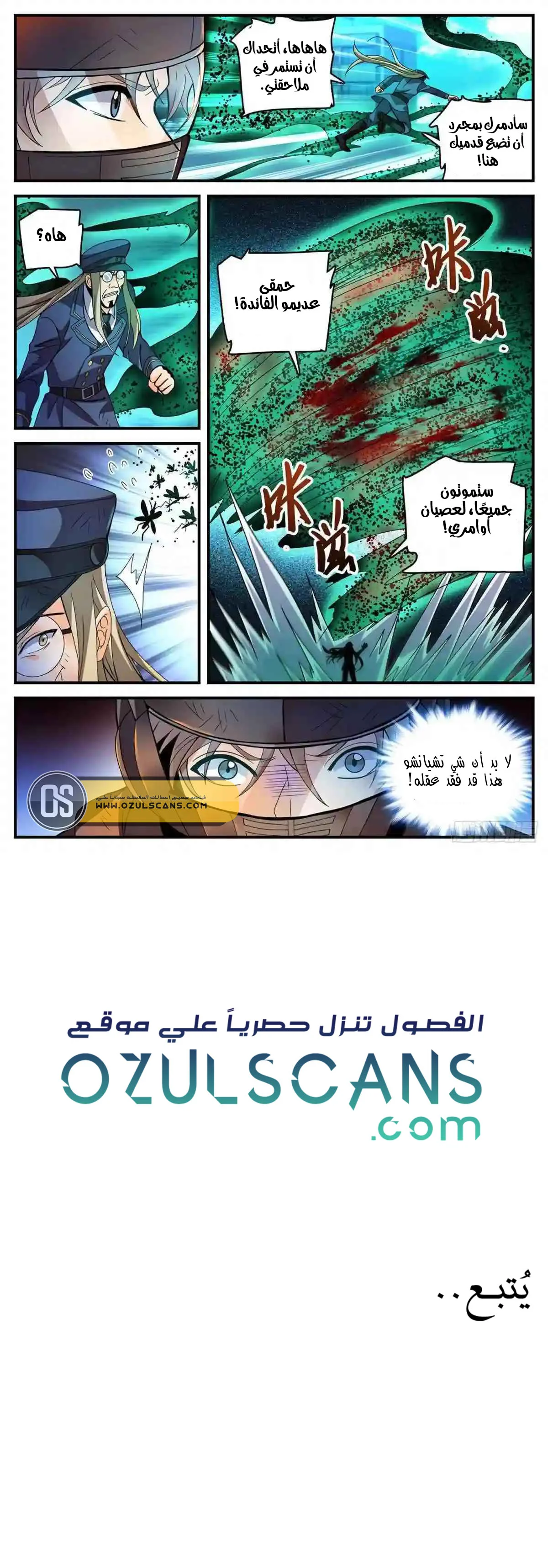 Read Versatile Mage AR Manga Online