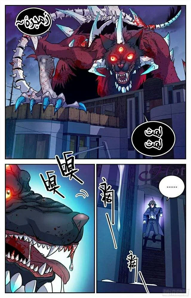 Read Versatile Mage AR Manga Online