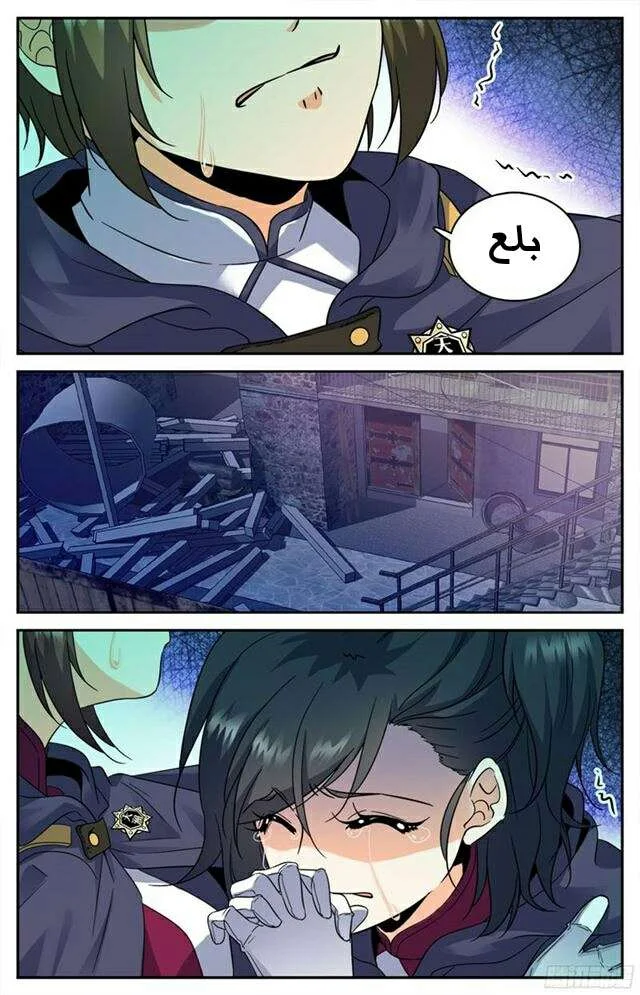 Read Versatile Mage AR Manga Online