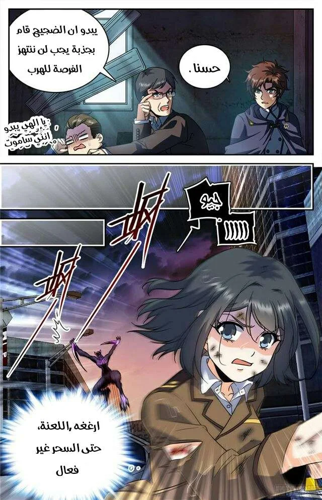 Read Versatile Mage AR Manga Online