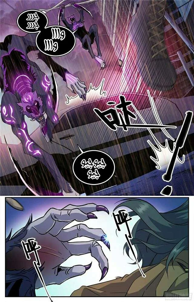 Read Versatile Mage AR Manga Online