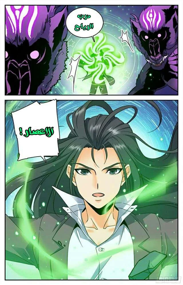 Read Versatile Mage AR Manga Online