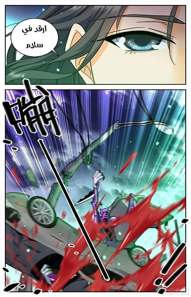 Read Versatile Mage AR Manga Online