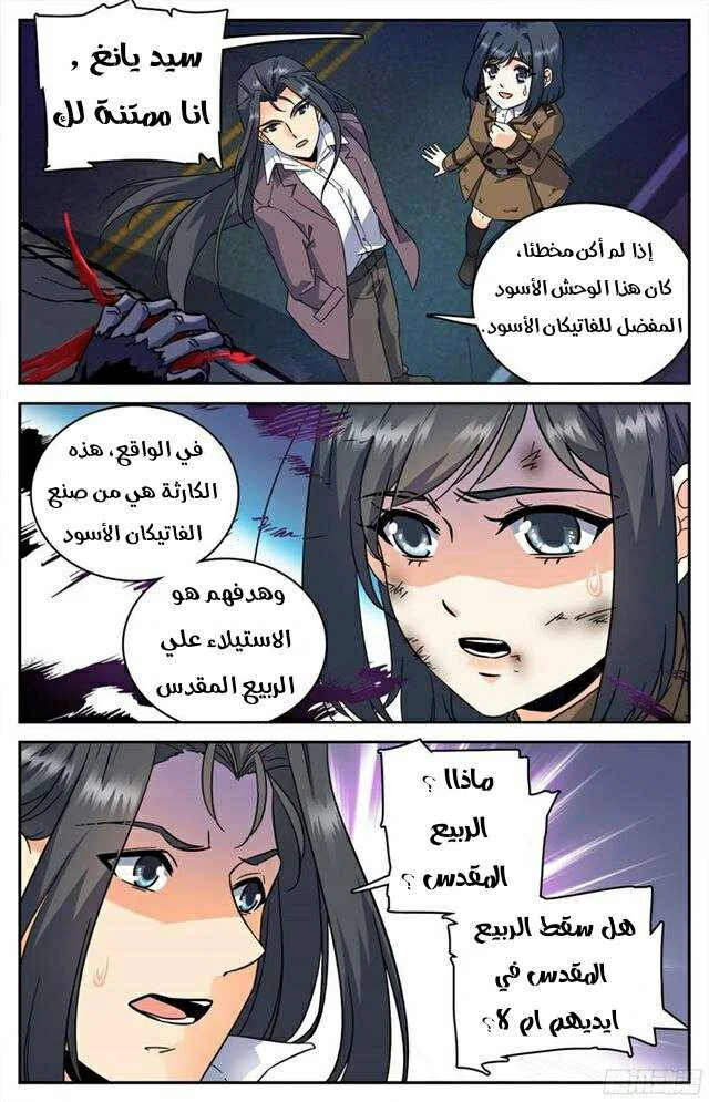Read Versatile Mage AR Manga Online