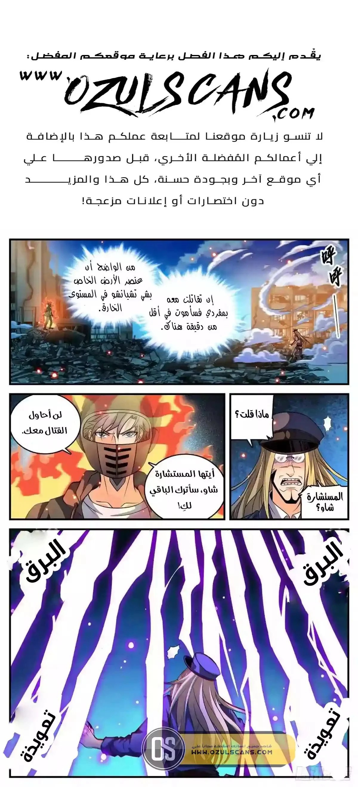Read Versatile Mage AR Manga Online