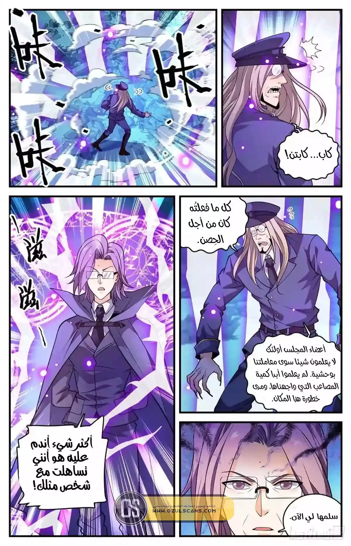 Read Versatile Mage AR Manga Online