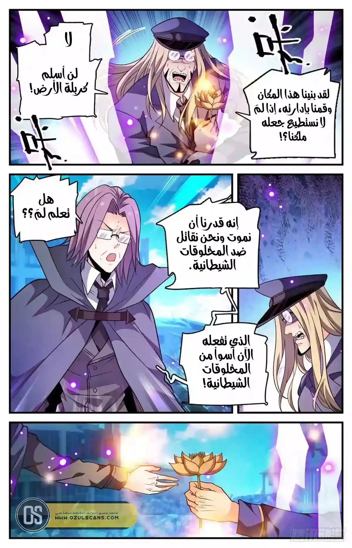 Read Versatile Mage AR Manga Online