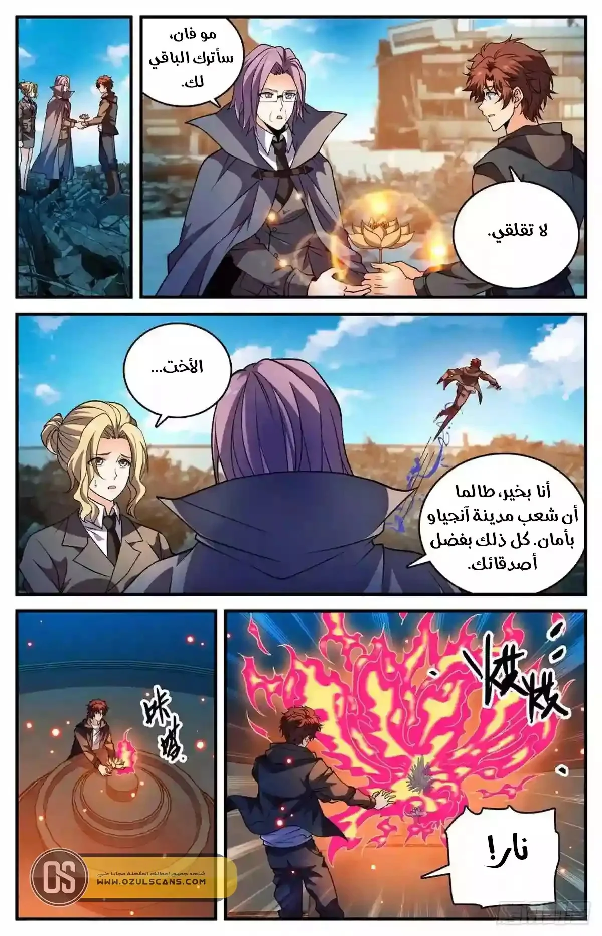 Read Versatile Mage AR Manga Online