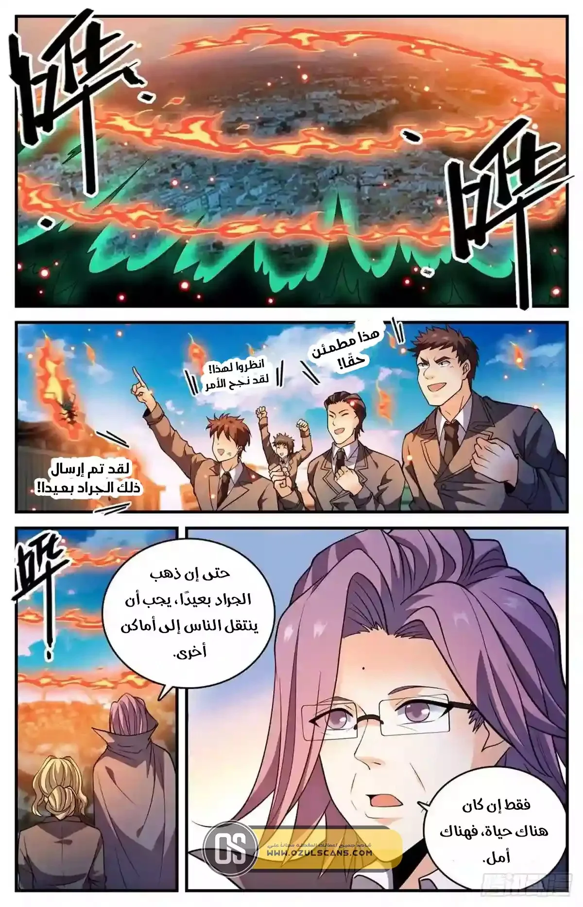 Read Versatile Mage AR Manga Online