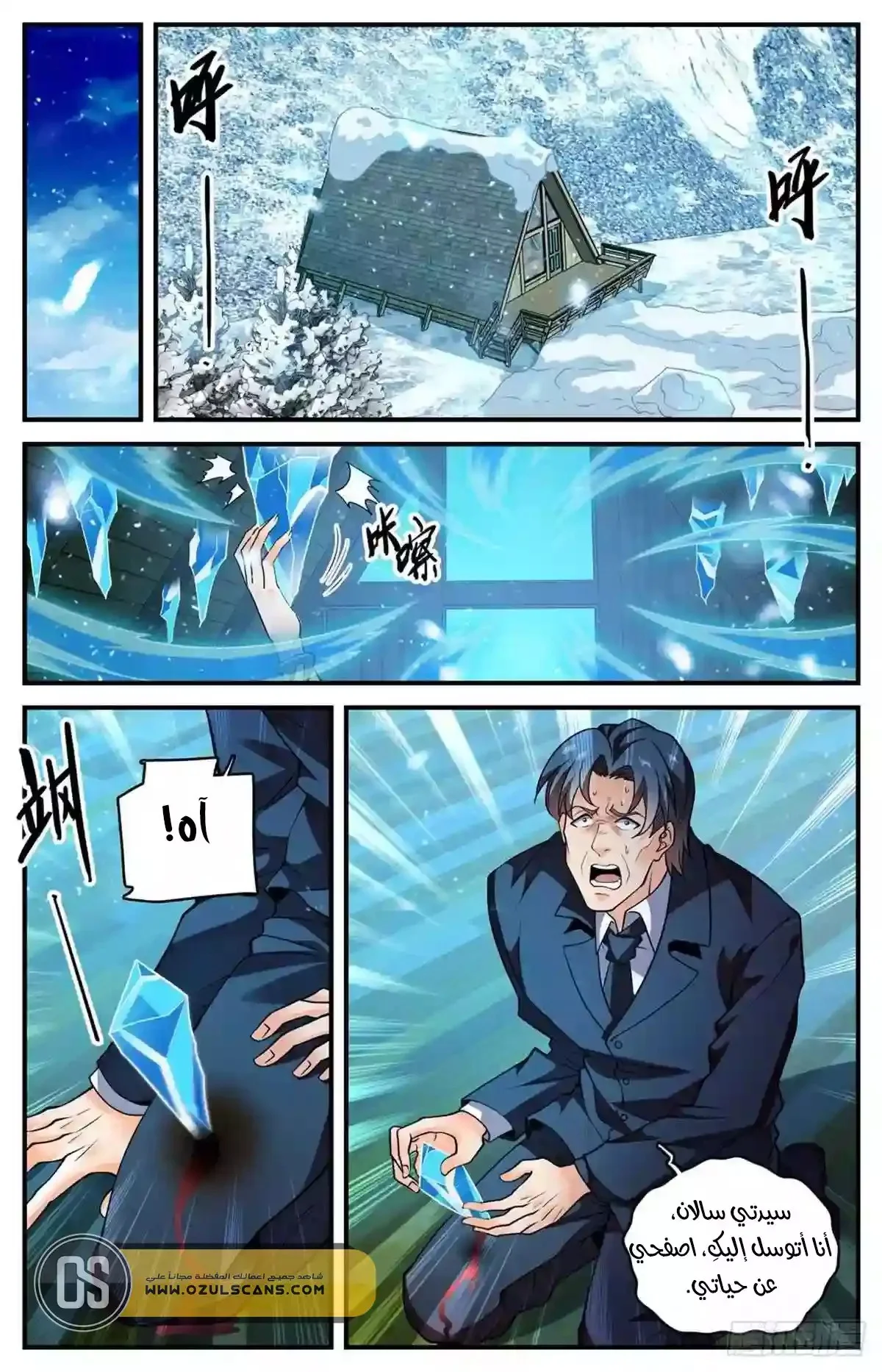Read Versatile Mage AR Manga Online