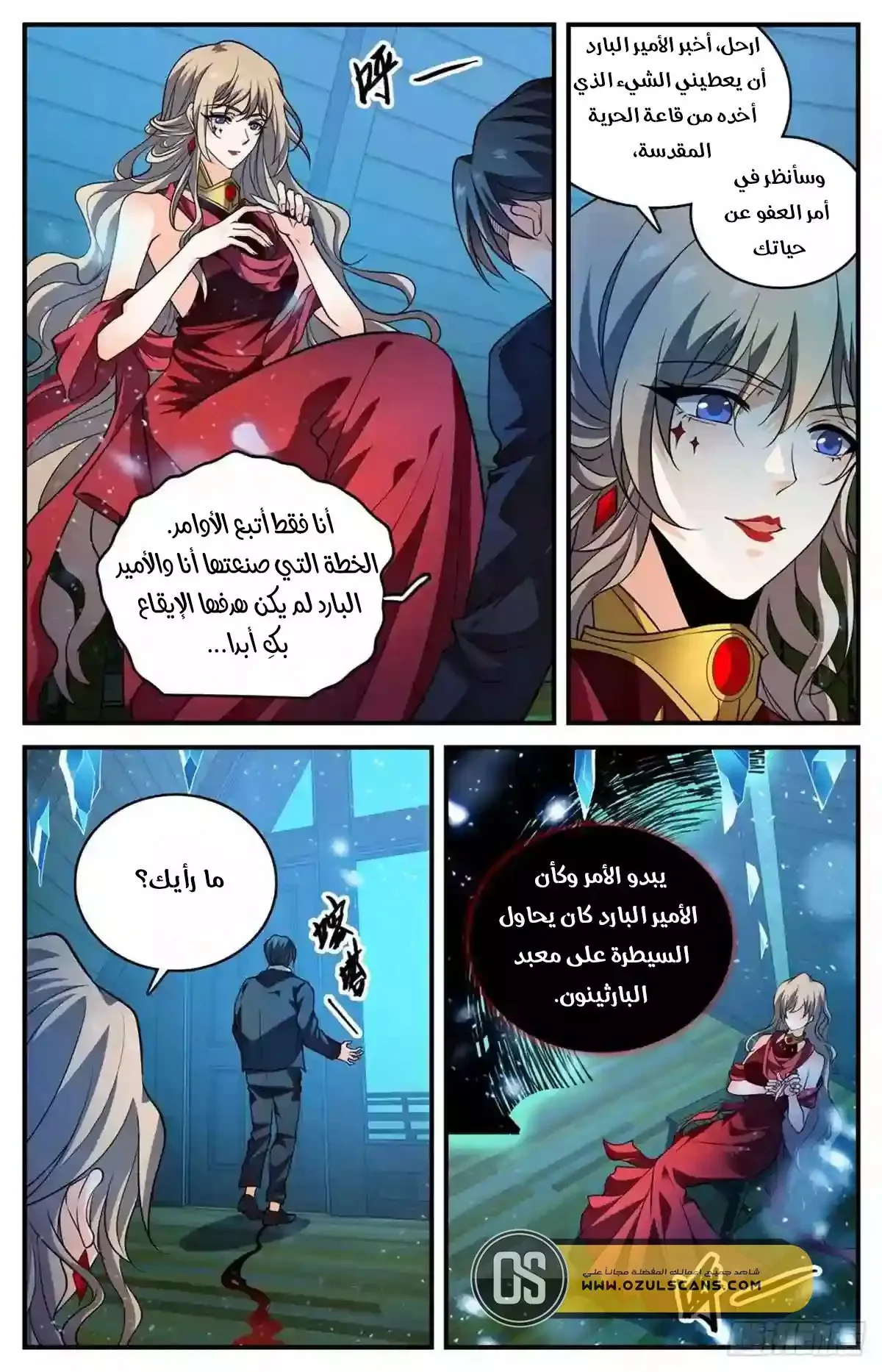 Read Versatile Mage AR Manga Online