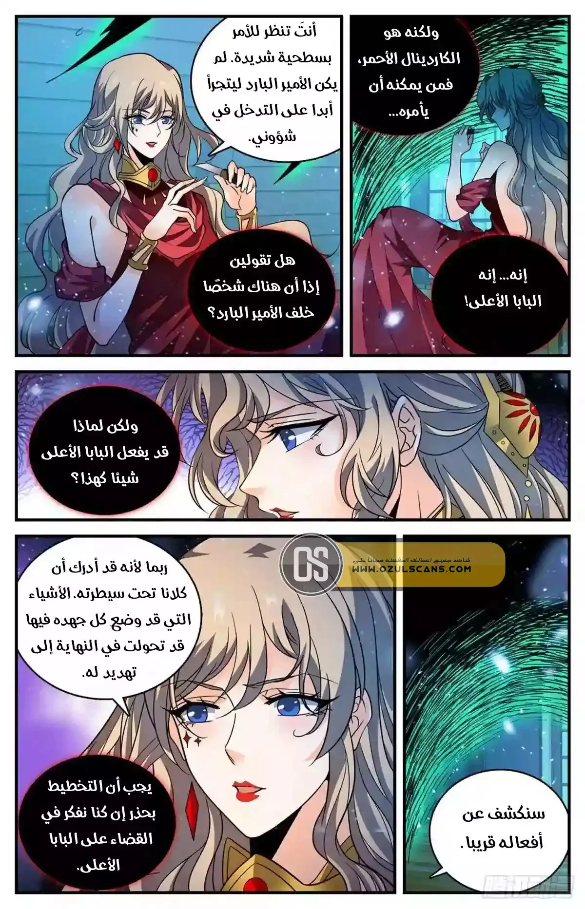Read Versatile Mage AR Manga Online