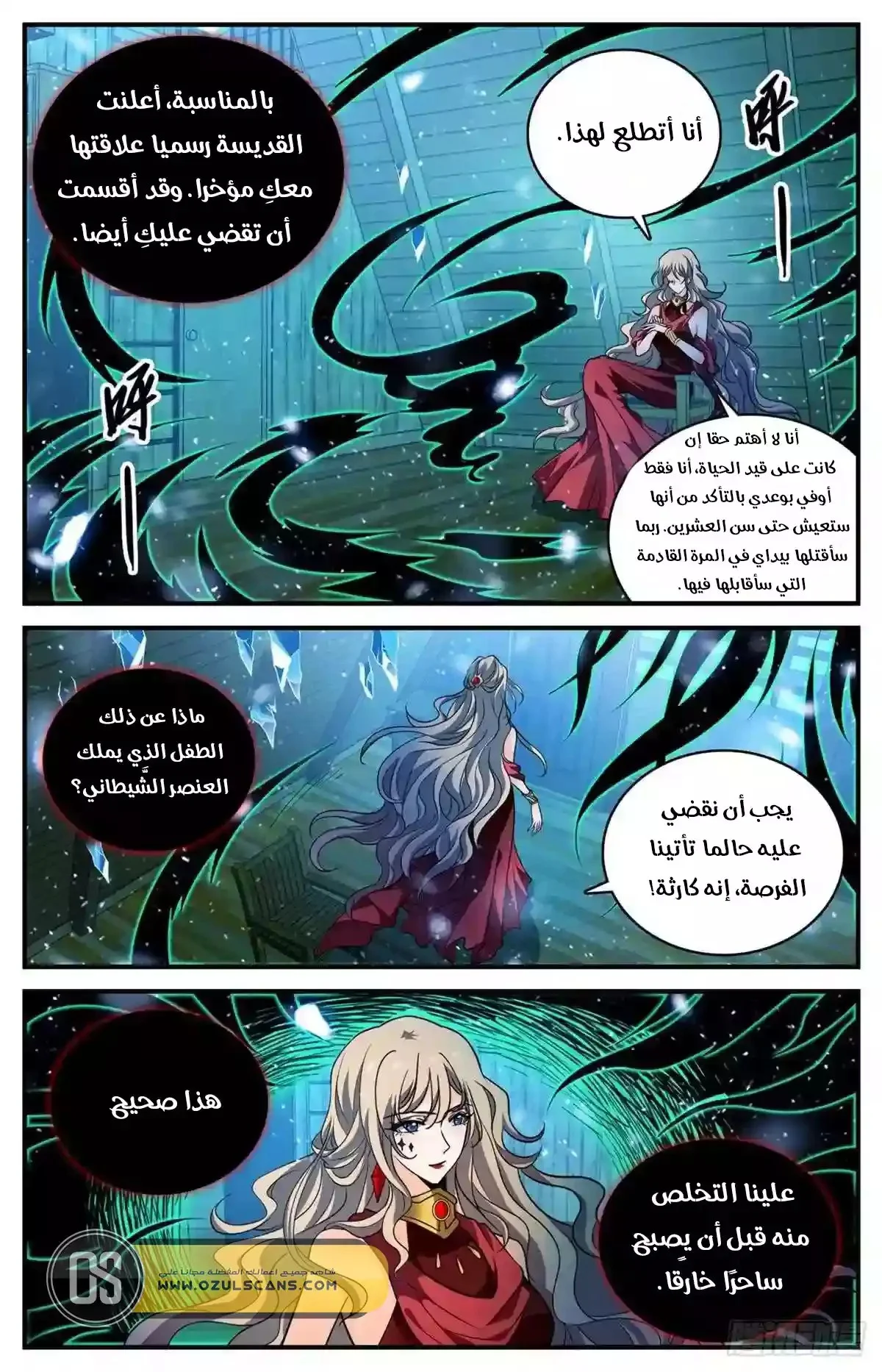 Read Versatile Mage AR Manga Online