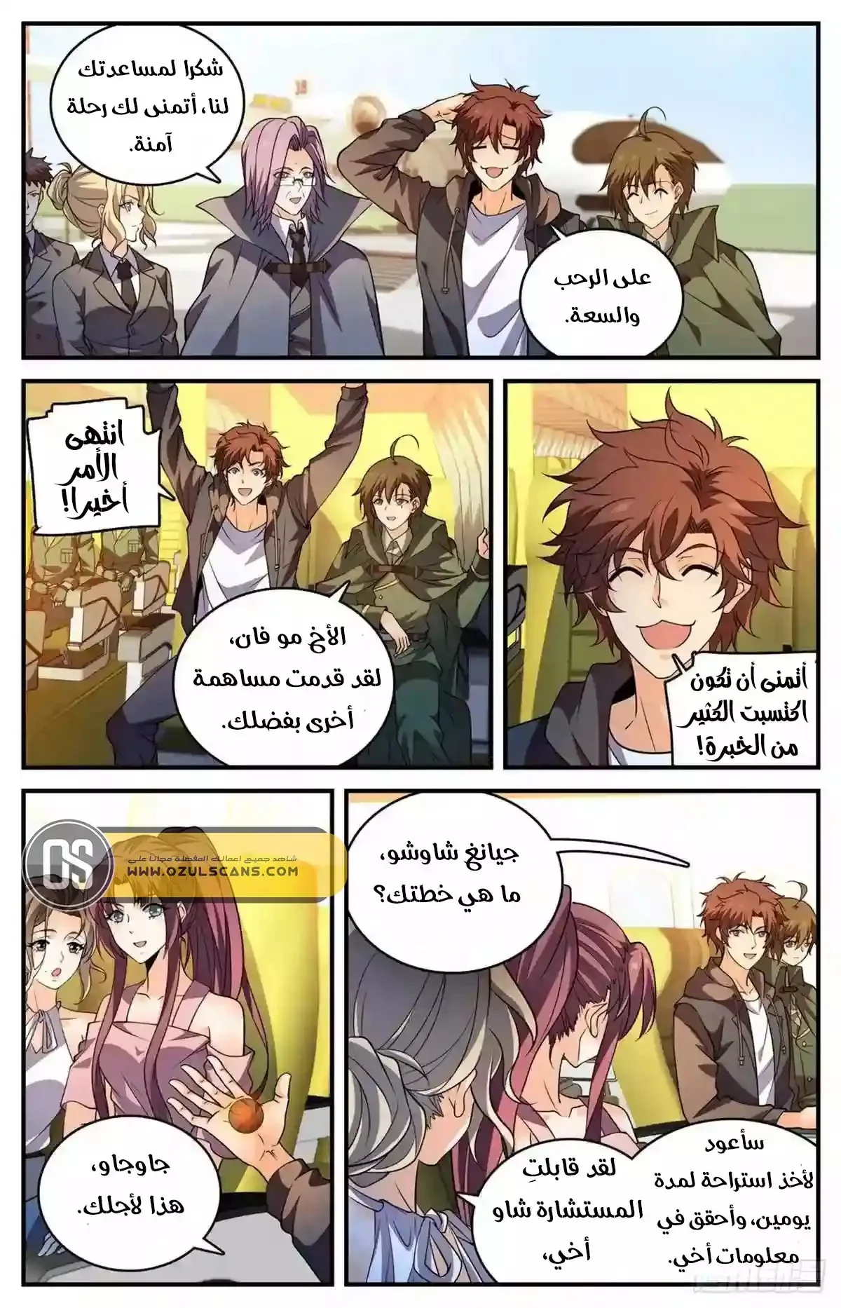 Read Versatile Mage AR Manga Online