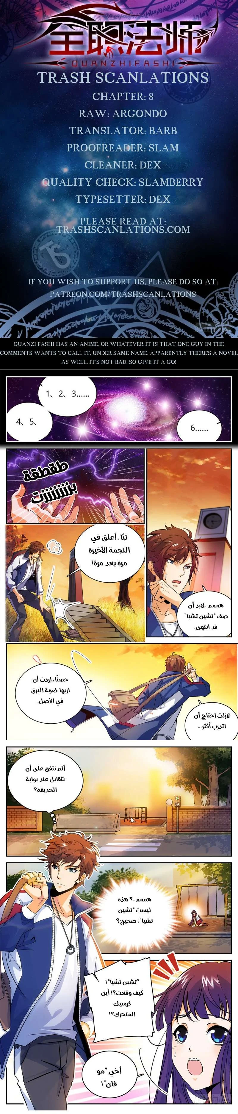 Read Versatile Mage AR Manga Online