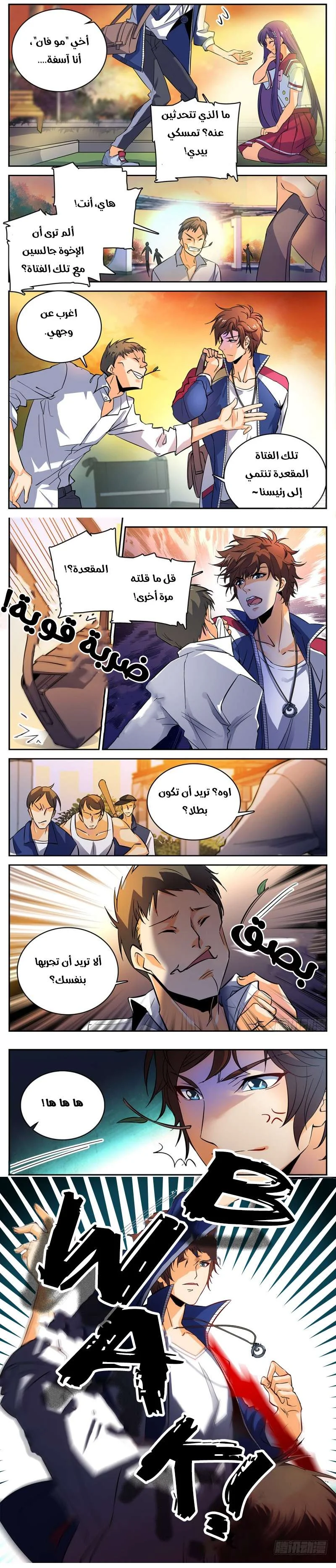 Read Versatile Mage AR Manga Online