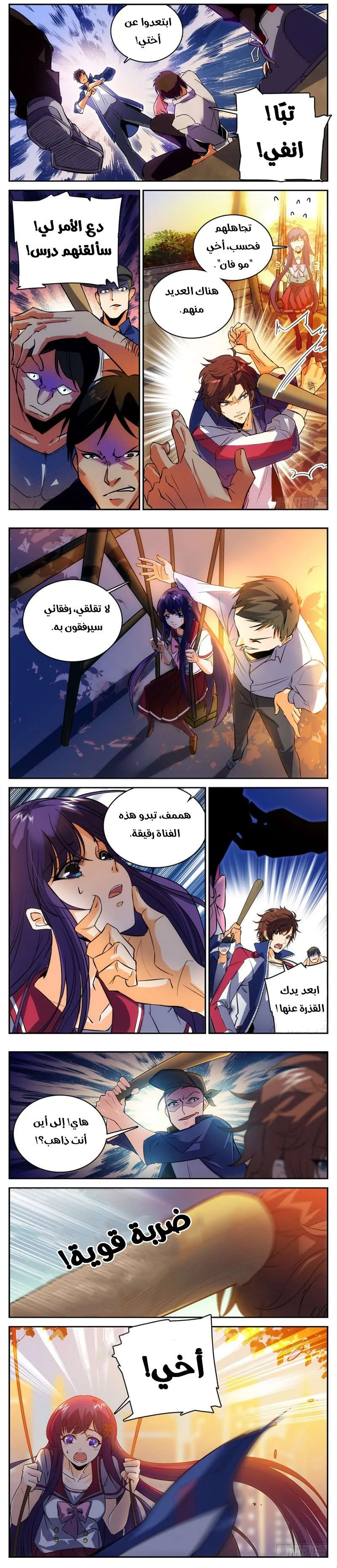 Read Versatile Mage AR Manga Online