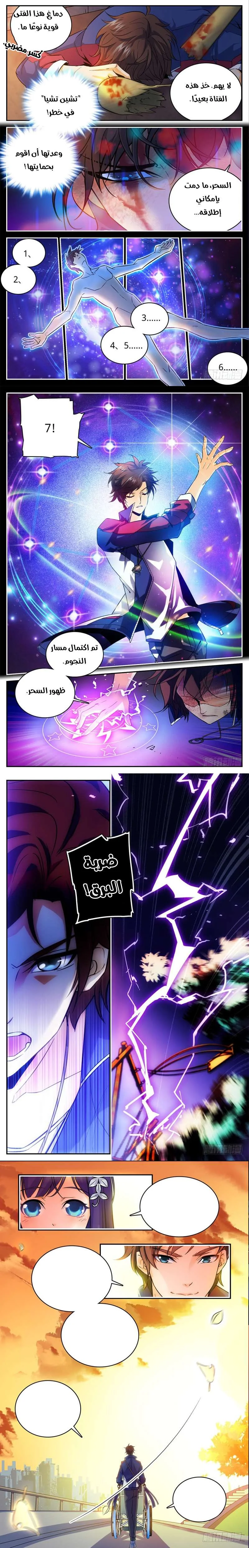 Read Versatile Mage AR Manga Online