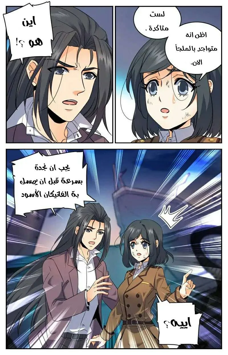 Read Versatile Mage AR Manga Online