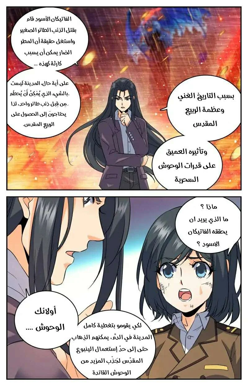 Read Versatile Mage AR Manga Online