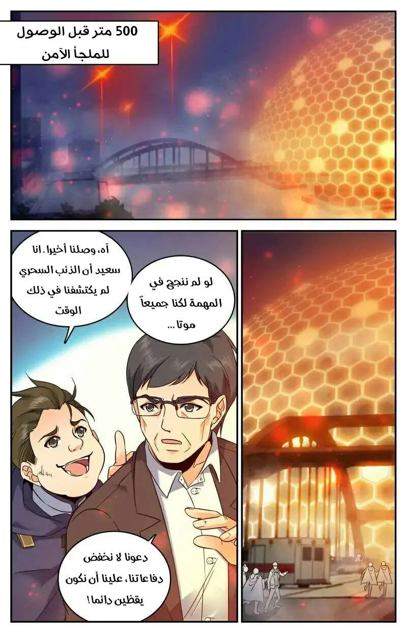 Read Versatile Mage AR Manga Online