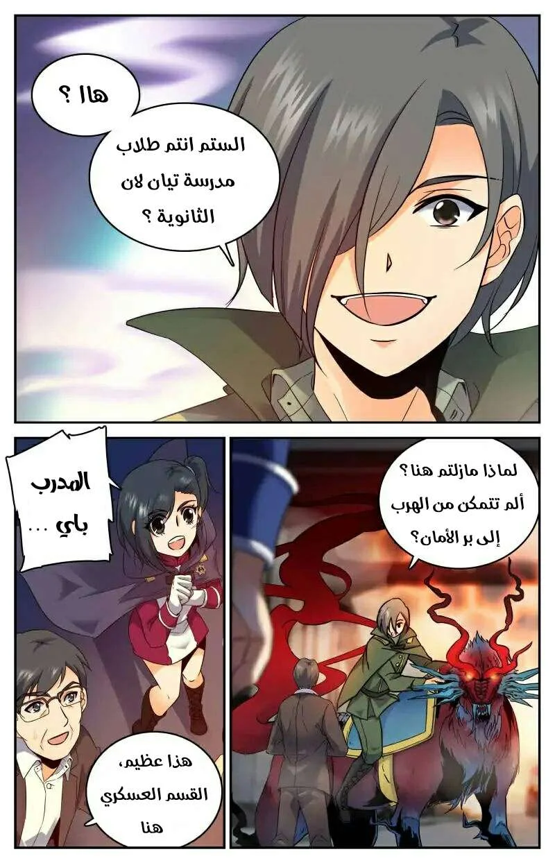 Read Versatile Mage AR Manga Online