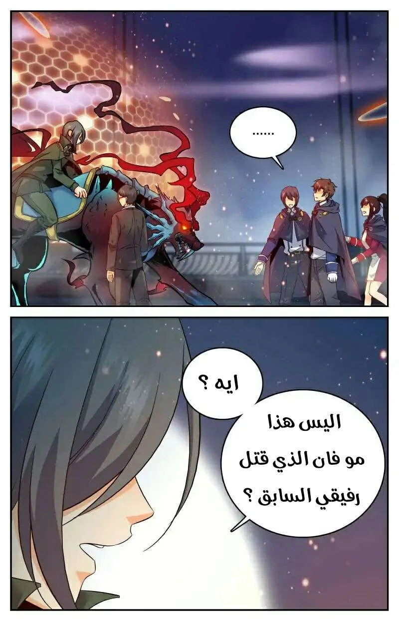 Read Versatile Mage AR Manga Online