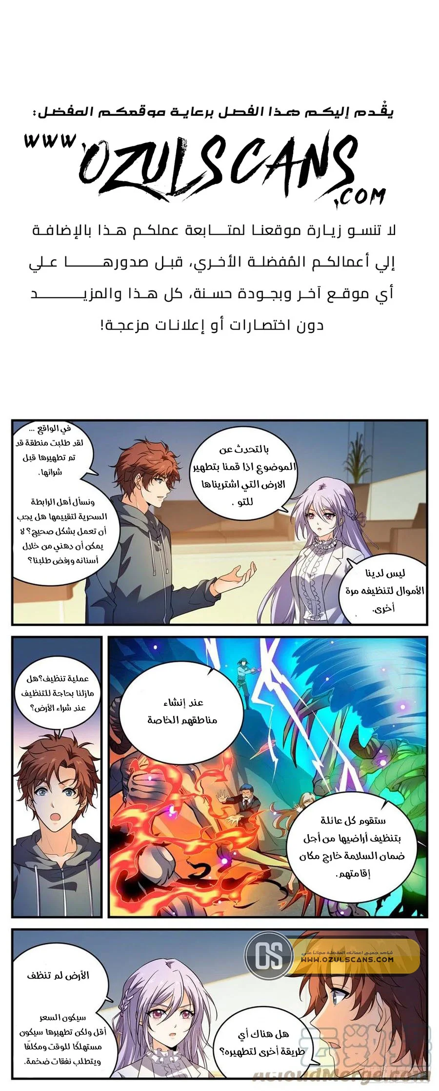 Read Versatile Mage AR Manga Online