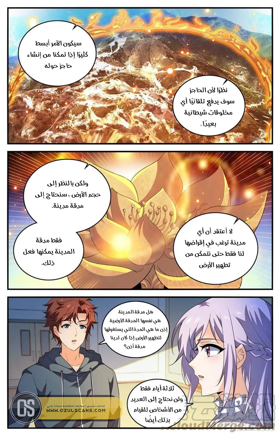 Read Versatile Mage AR Manga Online