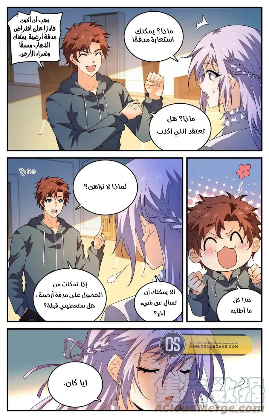 Read Versatile Mage AR Manga Online