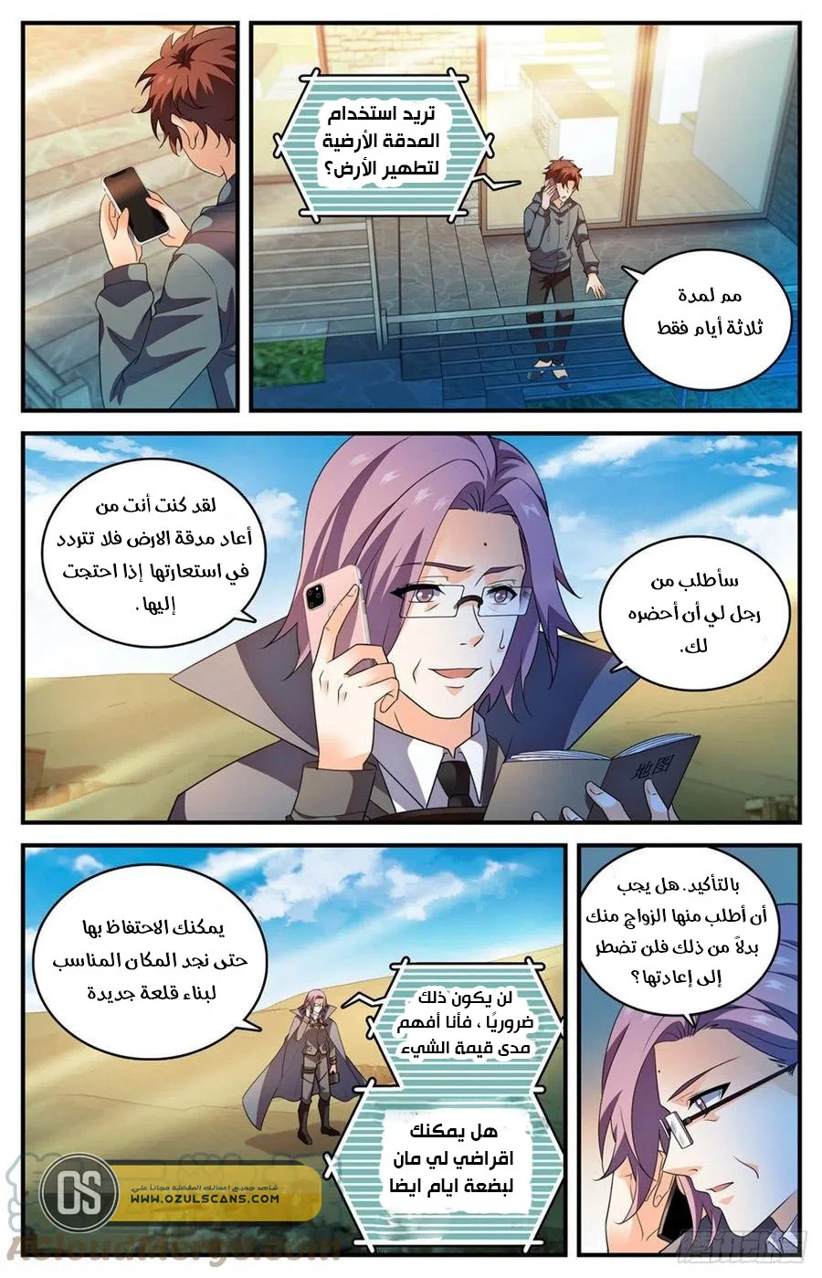Read Versatile Mage AR Manga Online