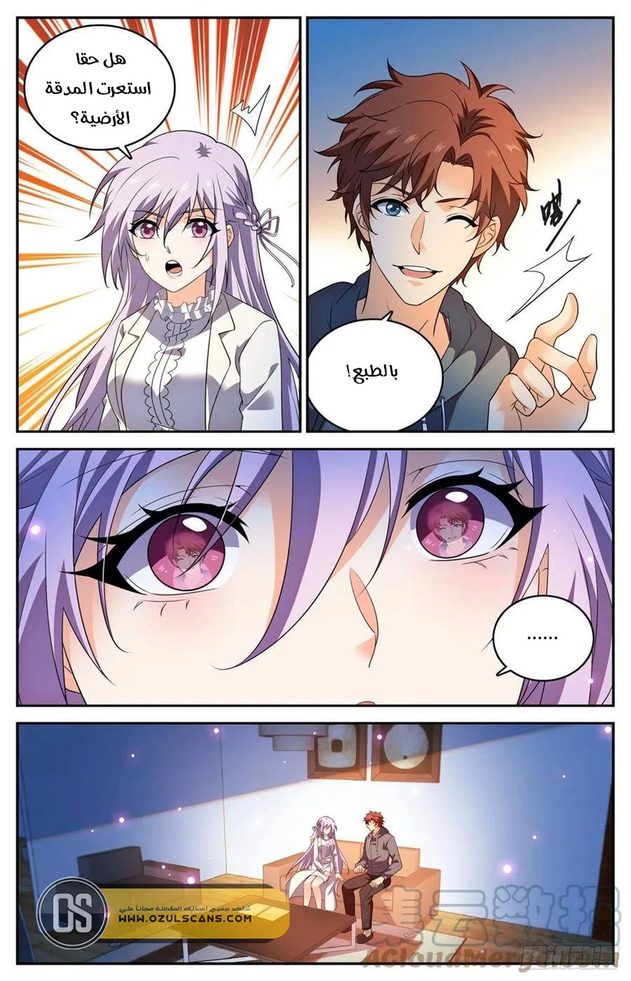 Read Versatile Mage AR Manga Online