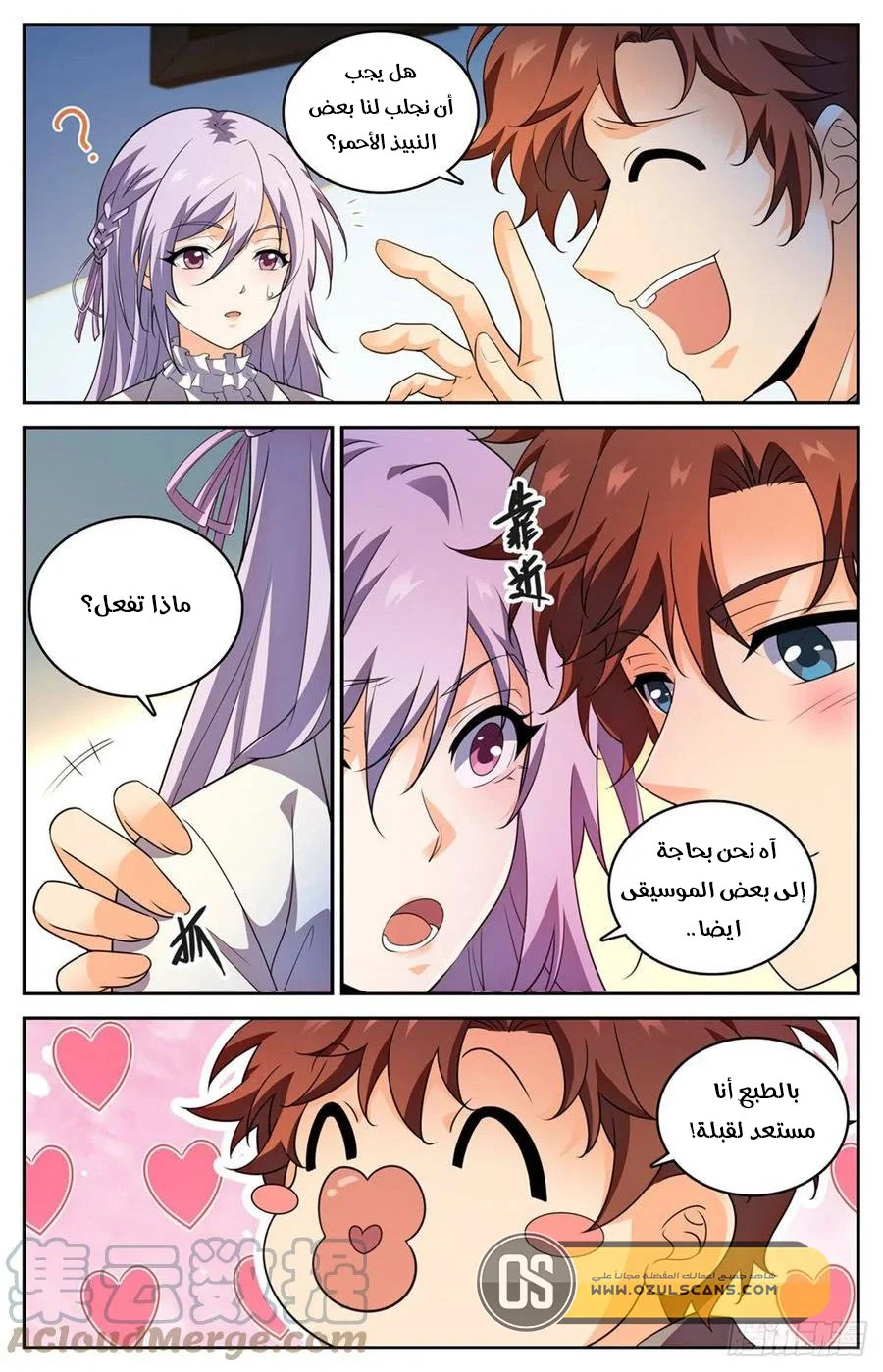 Read Versatile Mage AR Manga Online