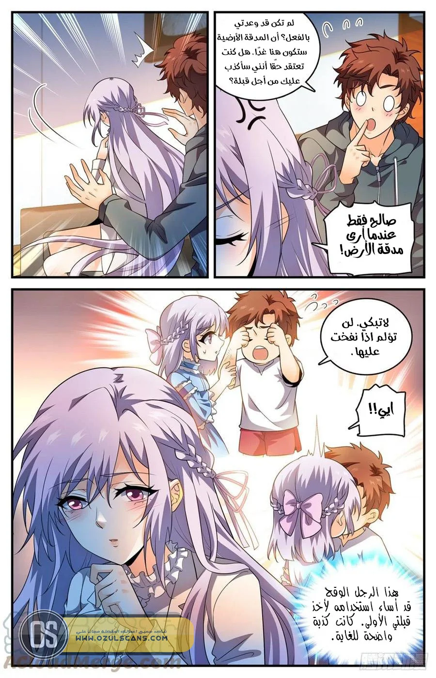 Read Versatile Mage AR Manga Online