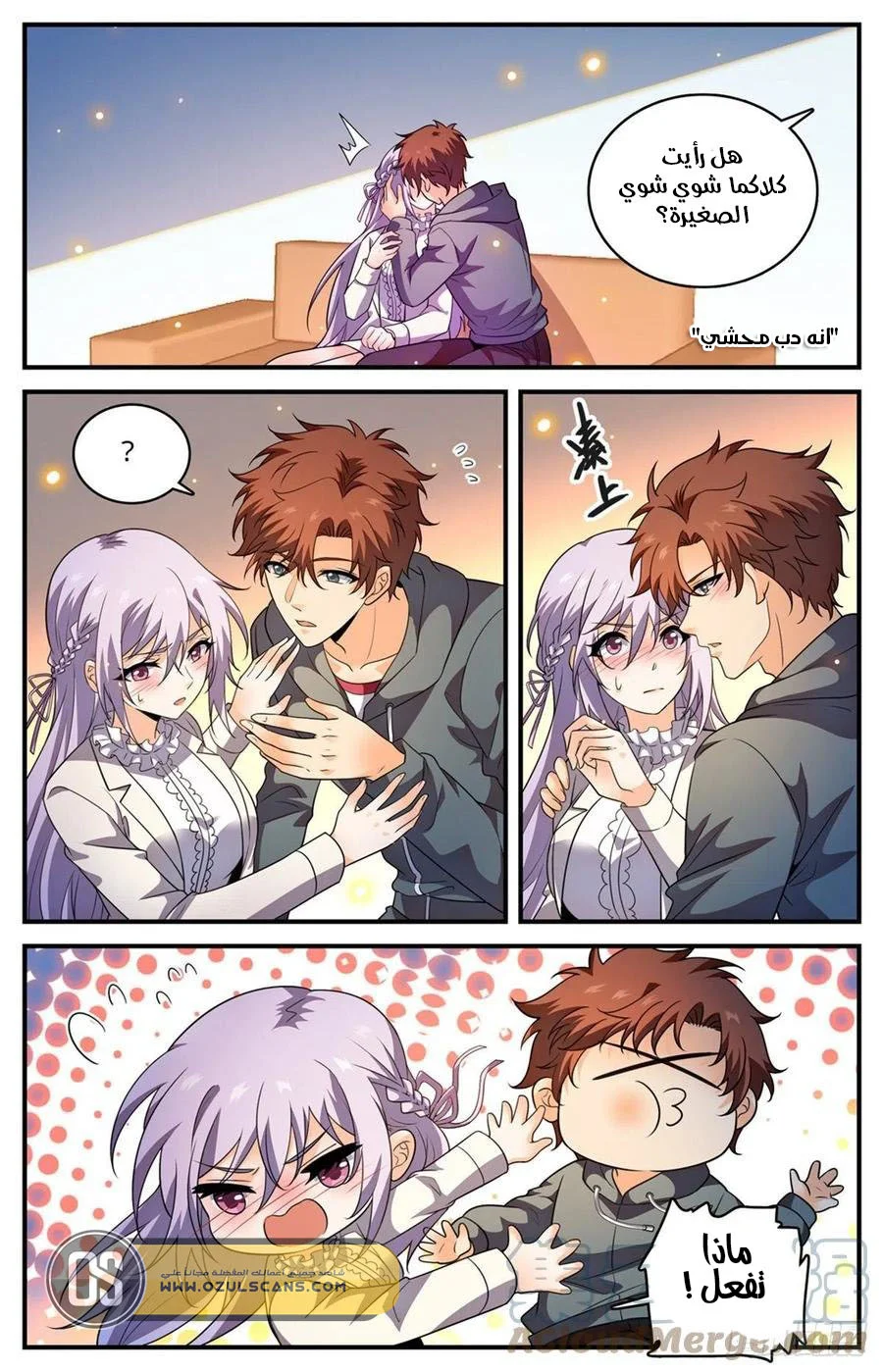 Read Versatile Mage AR Manga Online