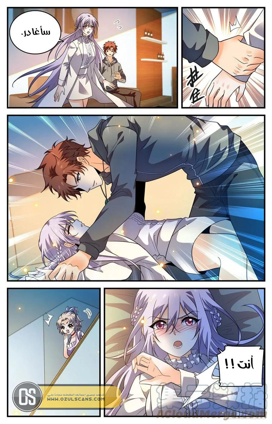 Read Versatile Mage AR Manga Online