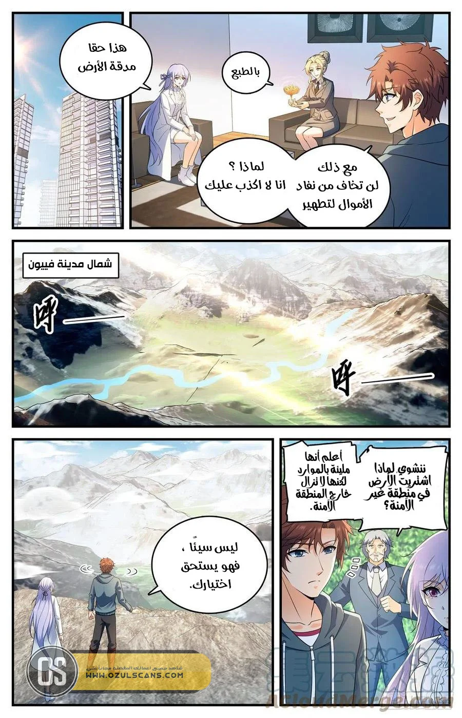 Read Versatile Mage AR Manga Online