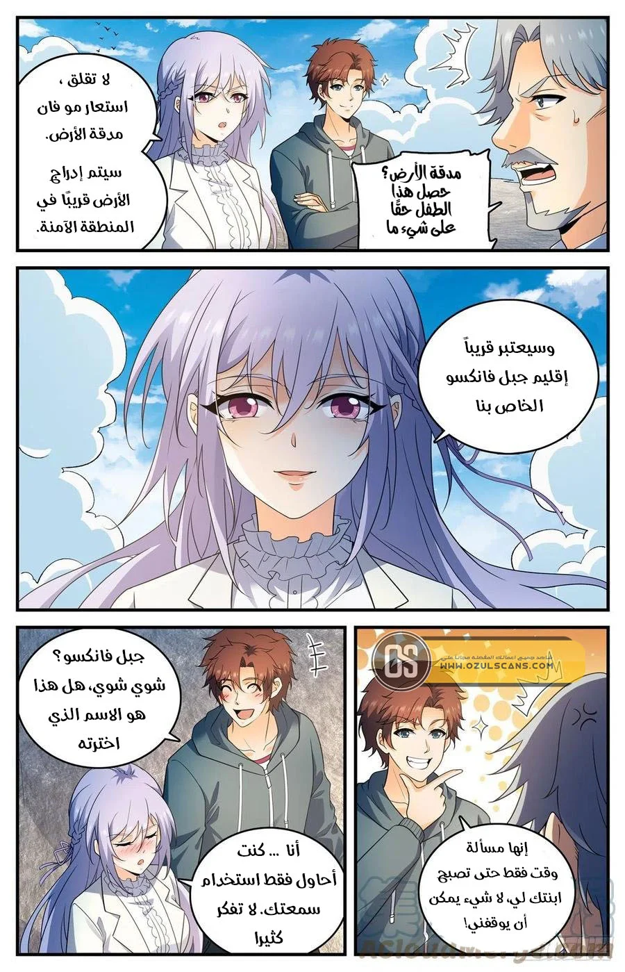 Read Versatile Mage AR Manga Online