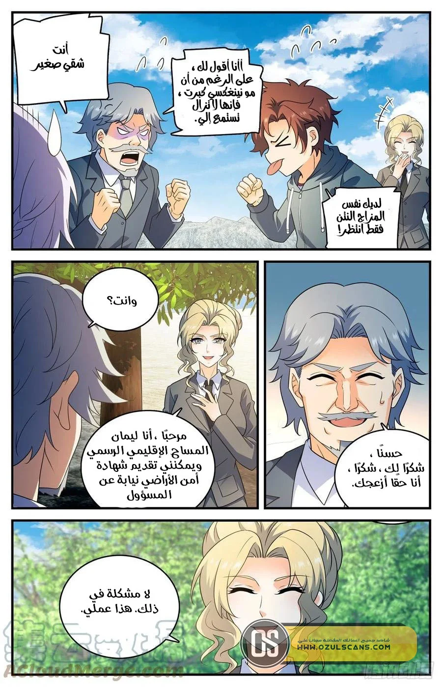 Read Versatile Mage AR Manga Online