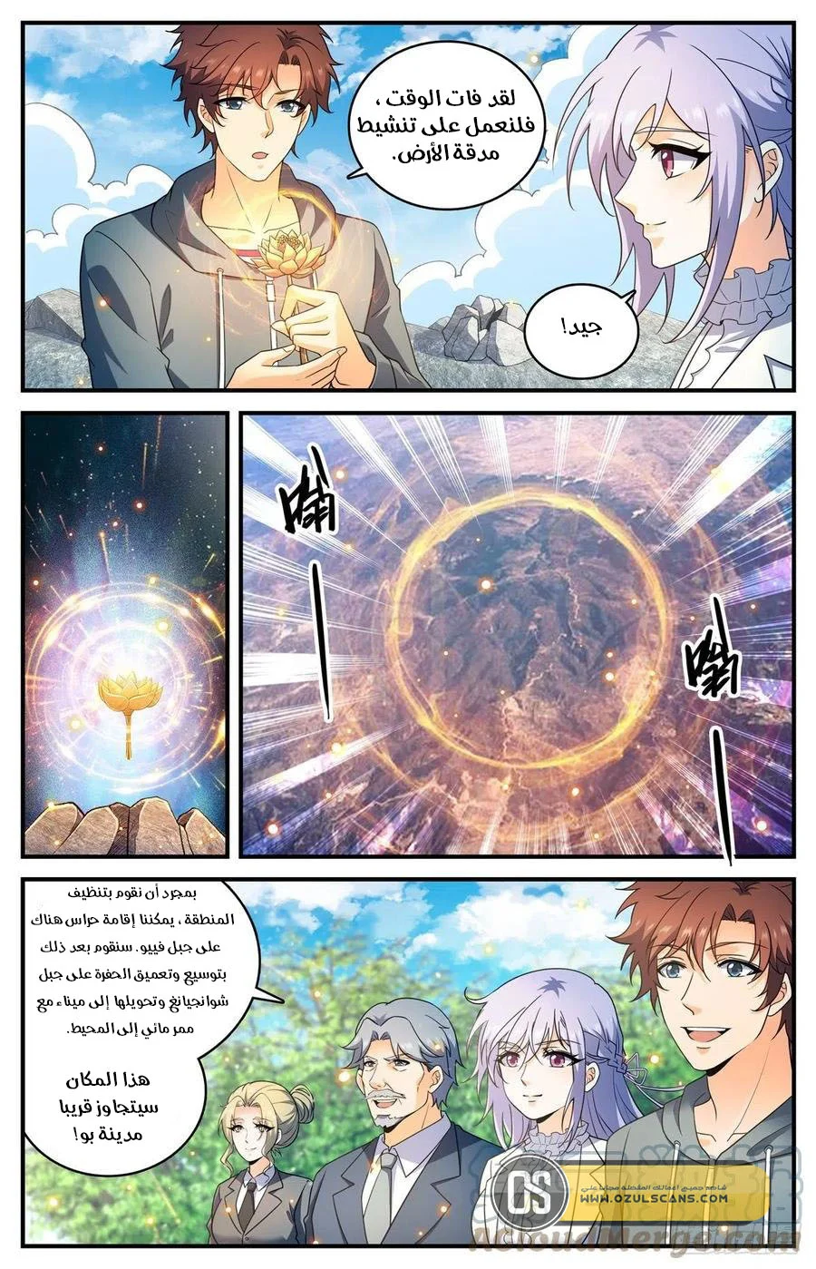 Read Versatile Mage AR Manga Online