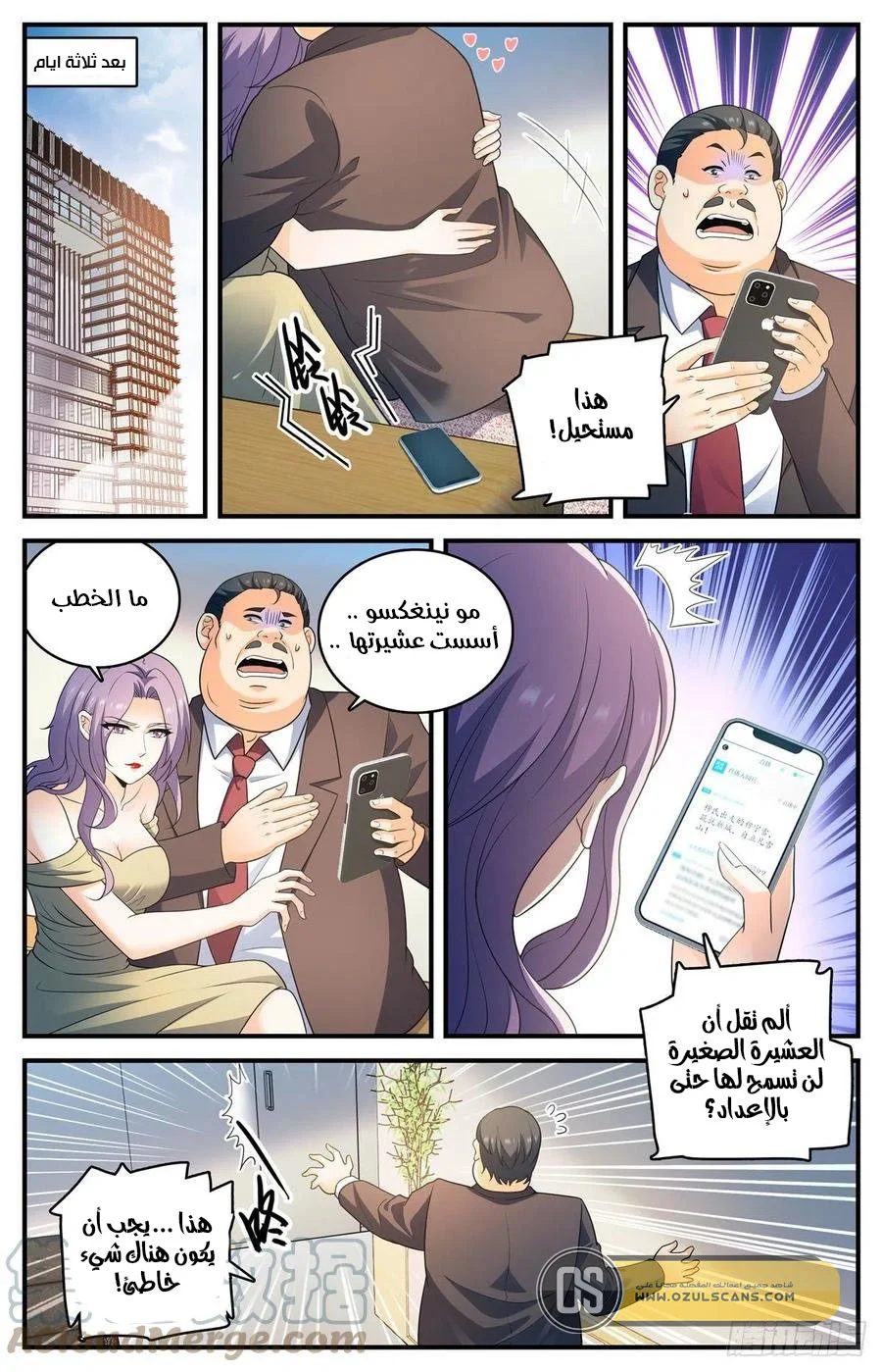 Read Versatile Mage AR Manga Online