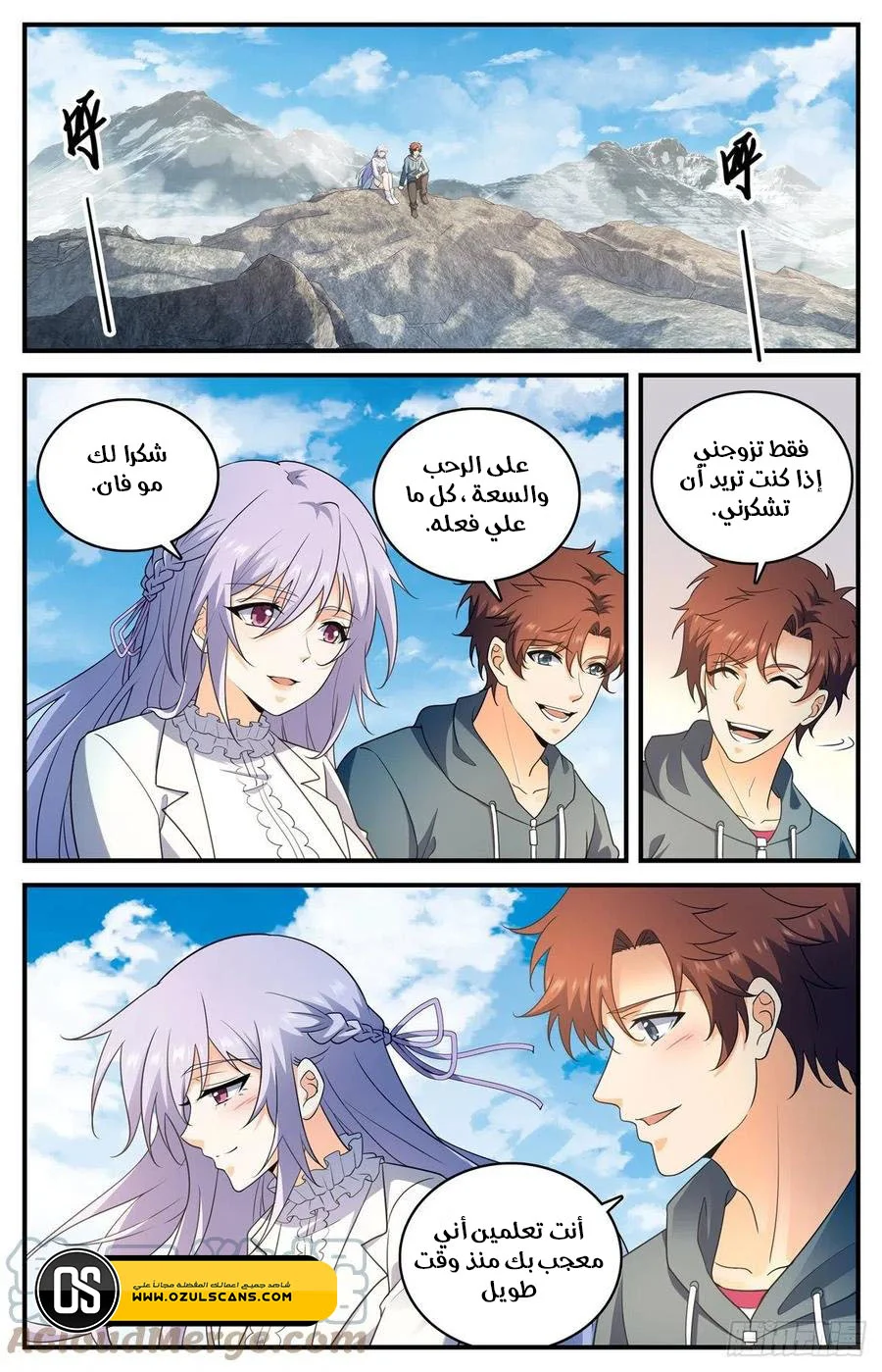 Read Versatile Mage AR Manga Online