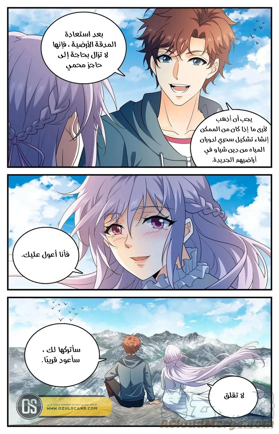 Read Versatile Mage AR Manga Online