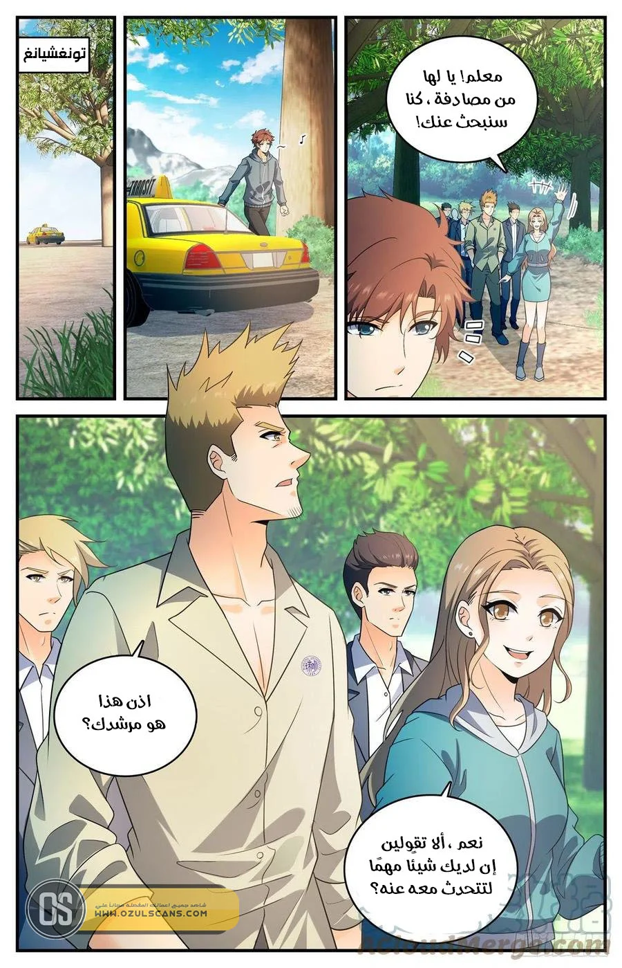 Read Versatile Mage AR Manga Online