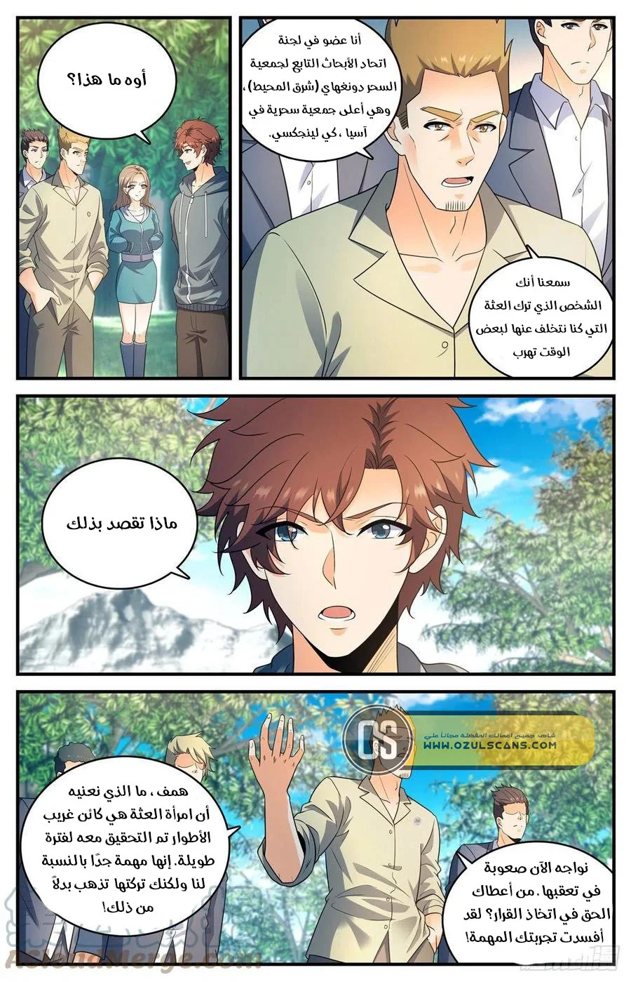 Read Versatile Mage AR Manga Online