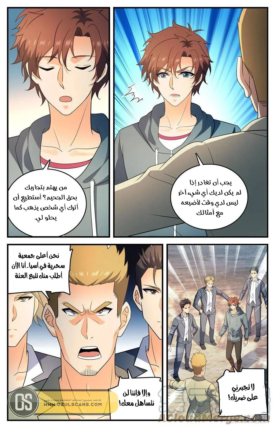 Read Versatile Mage AR Manga Online