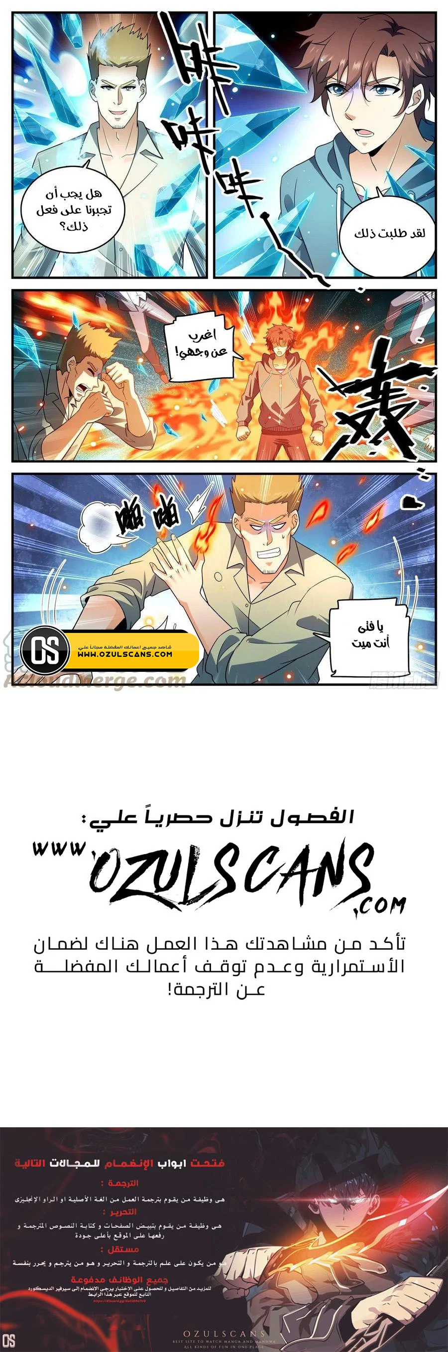 Read Versatile Mage AR Manga Online