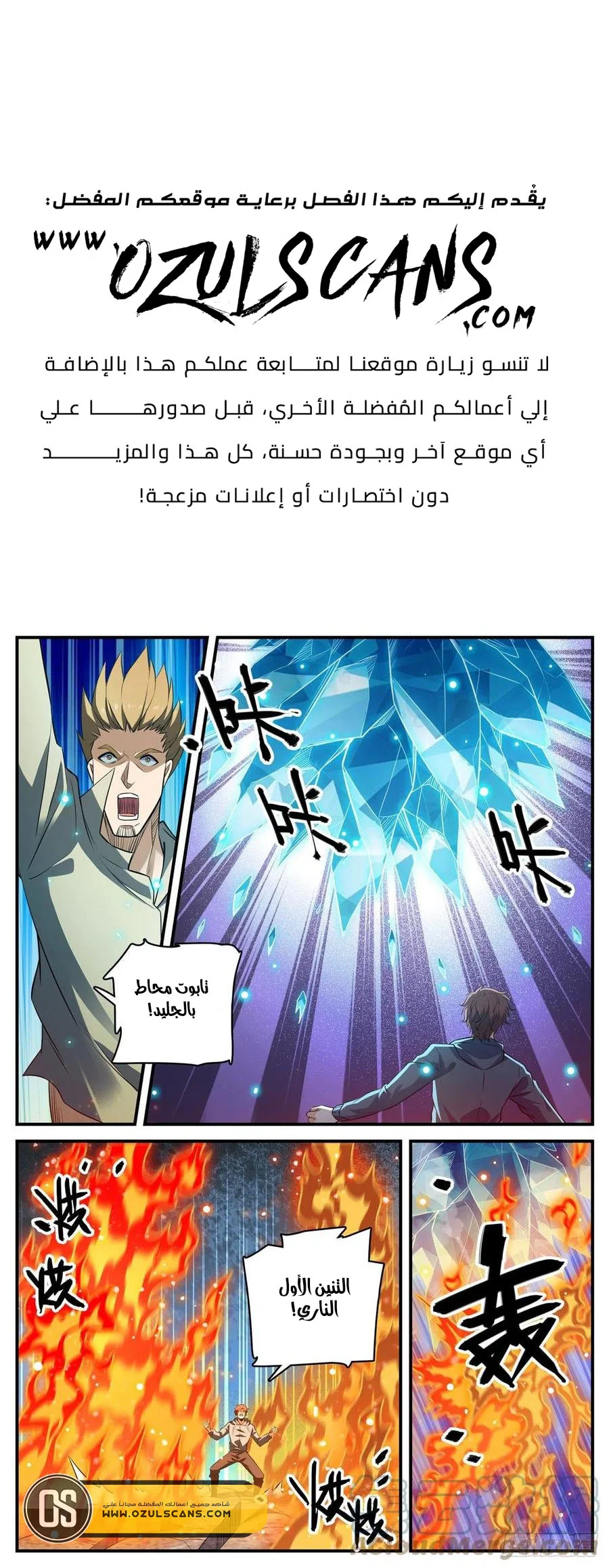 Read Versatile Mage AR Manga Online
